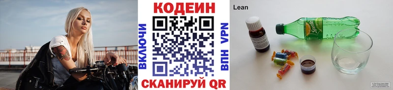 Codein Purple Drank  Буй 