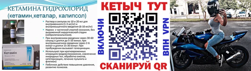 Кетамин ketamine  закладки  Буй 